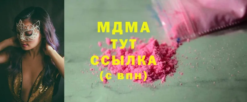 МДМА crystal  Иннополис 